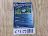 Seismitoad 024/086 Uncommon SV11B Black Bolt Pokemon Japanese LP - CF1175
