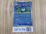 Seismitoad 024/086 Uncommon SV11B Black Bolt Pokemon Japanese LP - CF1176