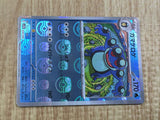Seismitoad 024/086 Uncommon SV11B Black Bolt Pokemon Japanese LP - CF1176