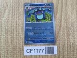 Seismitoad 024/086 Uncommon SV11B Black Bolt Pokemon Japanese LP - CF1177