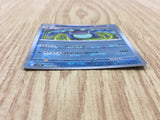 Seismitoad 024/086 Uncommon SV11B Black Bolt Pokemon Japanese LP - CF1177