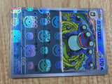 Seismitoad 024/086 Uncommon SV11B Black Bolt Pokemon Japanese LP - CF1177