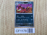 Krookodile 062/086 Uncommon SV11B Black Bolt Pokemon Japanese LP - CF1178