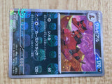 Krookodile 062/086 Uncommon SV11B Black Bolt Pokemon Japanese LP - CF1178