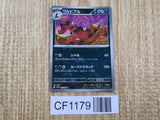 Krookodile 062/086 Uncommon SV11B Black Bolt Pokemon Japanese LP - CF1179