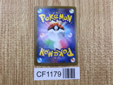 Krookodile 062/086 Uncommon SV11B Black Bolt Pokemon Japanese LP - CF1179