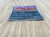 Krookodile 062/086 Uncommon SV11B Black Bolt Pokemon Japanese LP - CF1179