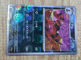 Krookodile 062/086 Uncommon SV11B Black Bolt Pokemon Japanese LP - CF1179