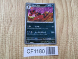 Krookodile 062/086 Uncommon SV11B Black Bolt Pokemon Japanese LP - CF1180