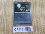 Pawniard 066/086 Common SV11B Black Bolt Pokemon Japanese LP - CF1181