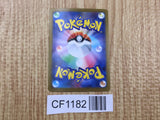 Pawniard 066/086 Common SV11B Black Bolt Pokemon Japanese LP - CF1182