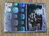 Pawniard 066/086 Common SV11B Black Bolt Pokemon Japanese LP - CF1182