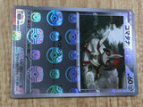 Pawniard 066/086 Common SV11B Black Bolt Pokemon Japanese LP - CF1183