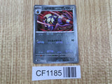 Escavalier 065/086 Uncommon SV11B Black Bolt Pokemon Japanese LP - CF1185