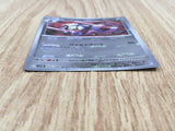 Escavalier 065/086 Uncommon SV11B Black Bolt Pokemon Japanese LP - CF1185