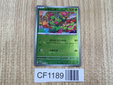 Maractus 008/086 Common SV11B Black Bolt Pokemon Japanese LP - CF1189