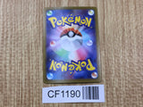 Foongus 010/086 Common SV11B Black Bolt Pokemon Japanese LP - CF1190