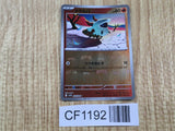 Larvesta 018/086 Common SV11B Black Bolt Pokemon Japanese LP - CF1192