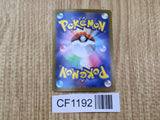 Larvesta 018/086 Common SV11B Black Bolt Pokemon Japanese LP - CF1192