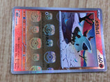 Larvesta 018/086 Common SV11B Black Bolt Pokemon Japanese LP - CF1192
