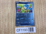 Panpour 020/086 Common SV11B Black Bolt Pokemon Japanese LP - CF1193
