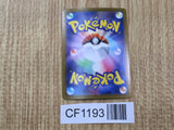 Panpour 020/086 Common SV11B Black Bolt Pokemon Japanese LP - CF1193