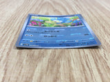 Panpour 020/086 Common SV11B Black Bolt Pokemon Japanese LP - CF1193