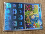 Panpour 020/086 Common SV11B Black Bolt Pokemon Japanese LP - CF1193