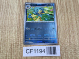 Simipour 021/086 Uncommon SV11B Black Bolt Pokemon Japanese LP - CF1194