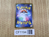 Simipour 021/086 Uncommon SV11B Black Bolt Pokemon Japanese LP - CF1194