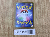 Alomomola 027/086 Uncommon SV11B Black Bolt Pokemon Japanese LP - CF1195