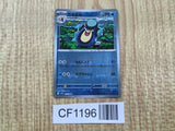 Palpitoad 023/086 Common SV11B Black Bolt Pokemon Japanese LP - CF1196