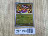 Landorus 056/086 Rare SV11B Black Bolt Pokemon Japanese LP - CF1199