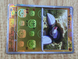 Drilbur 048/086 Common SV11B Black Bolt Pokemon Japanese LP - CF1200