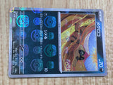 Sandile 060/086 Common SV11B Black Bolt Pokemon Japanese LP - CF1202