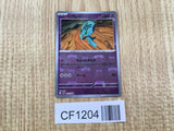Elgyem 043/086 Common SV11B Black Bolt Pokemon Japanese LP - CF1204