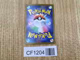 Elgyem 043/086 Common SV11B Black Bolt Pokemon Japanese LP - CF1204