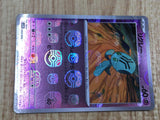 Elgyem 043/086 Common SV11B Black Bolt Pokemon Japanese LP - CF1204