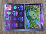 Solosis 040/086 Common SV11B Black Bolt Pokemon Japanese LP - CF1205