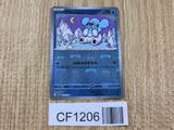 Cubchoo 028/086 Common SV11B Black Bolt Pokemon Japanese LP - CF1206