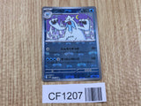 Beartic 029/086 Rare SV11B Black Bolt Pokemon Japanese LP - CF1207