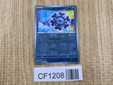 Cryogonal 030/086 Uncommon SV11B Black Bolt Pokemon Japanese LP - CF1208