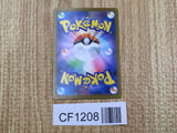 Cryogonal 030/086 Uncommon SV11B Black Bolt Pokemon Japanese LP - CF1208