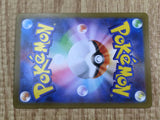 Cryogonal 030/086 Uncommon SV11B Black Bolt Pokemon Japanese LP - CF1208