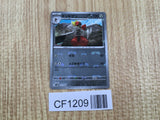 Bisharp 067/086 Uncommon SV11B Black Bolt Pokemon Japanese LP - CF1209