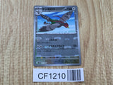 Unfezant 075/086 Uncommon SV11B Black Bolt Pokemon Japanese LP - CF1210