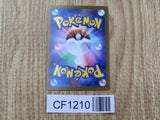 Unfezant 075/086 Uncommon SV11B Black Bolt Pokemon Japanese LP - CF1210