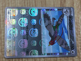 Unfezant 075/086 Uncommon SV11B Black Bolt Pokemon Japanese LP - CF1210
