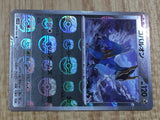 Cobalion 068/086 Rare SV11B Black Bolt Pokemon Japanese LP - CF1211
