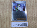 N's Plot 083/086 Uncommon SV11B Black Bolt Pokemon Japanese LP - CF1212